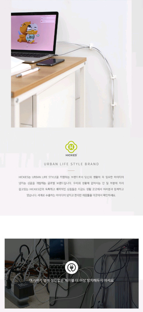 케이블정리 벽부착 FIX 클립홀더 4EA/ OUQ001--2