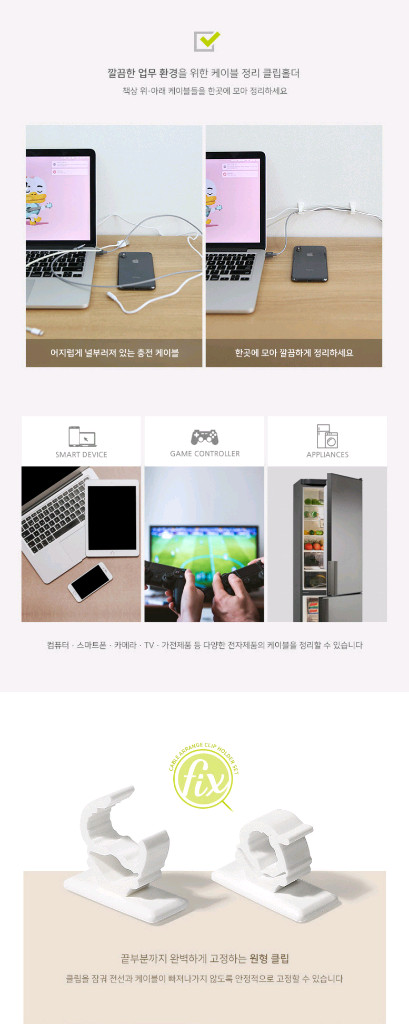 케이블정리 벽부착 FIX 클립홀더 4EA/ OUQ001--3