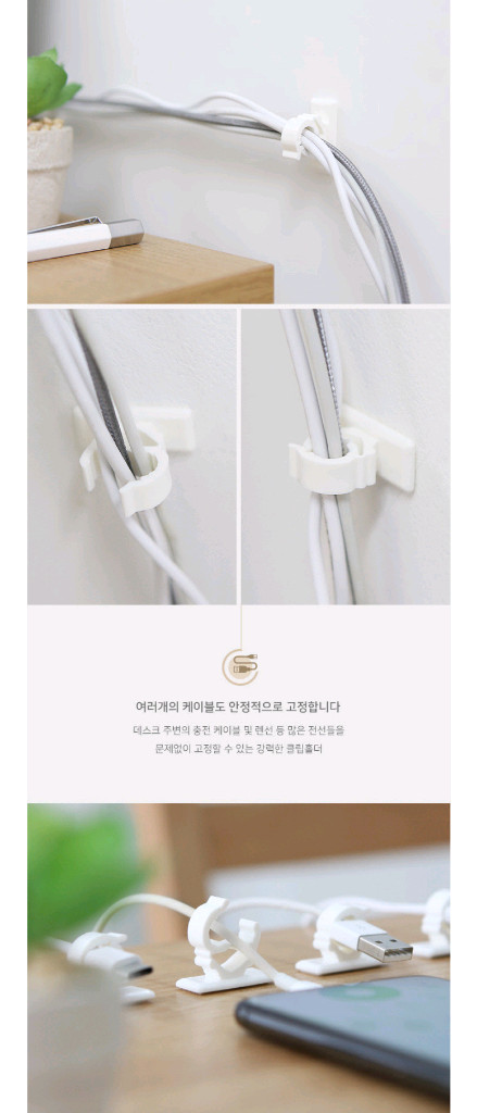 케이블정리 벽부착 FIX 클립홀더 4EA/ OUQ001--4