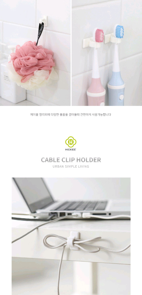 케이블정리 벽부착 FIX 클립홀더 4EA/ OUQ001--6