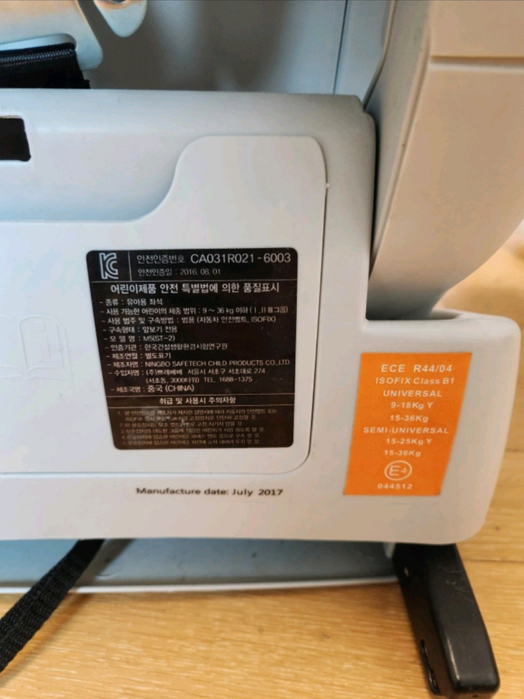 브라이텍스 /페도라 카시트 이미지