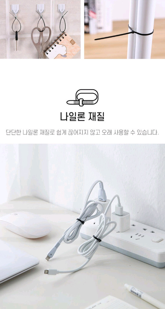 선 정리 전선 고정 케이블 타이 100P 큰것/ OUQ002 이미지