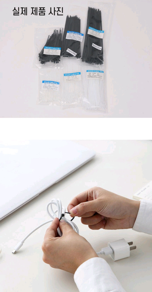 선 정리 전선 고정 케이블 타이 100P 큰것/ OUQ002 이미지