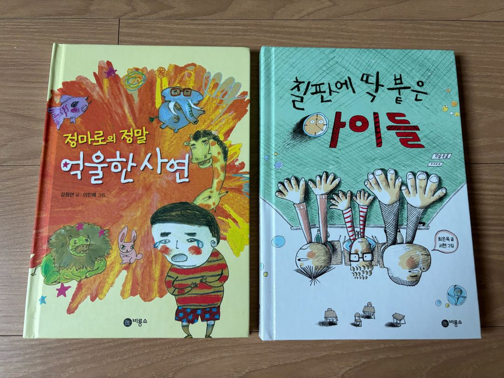 비룡소 책읽기가 좋아 주황 92권(택포)--3