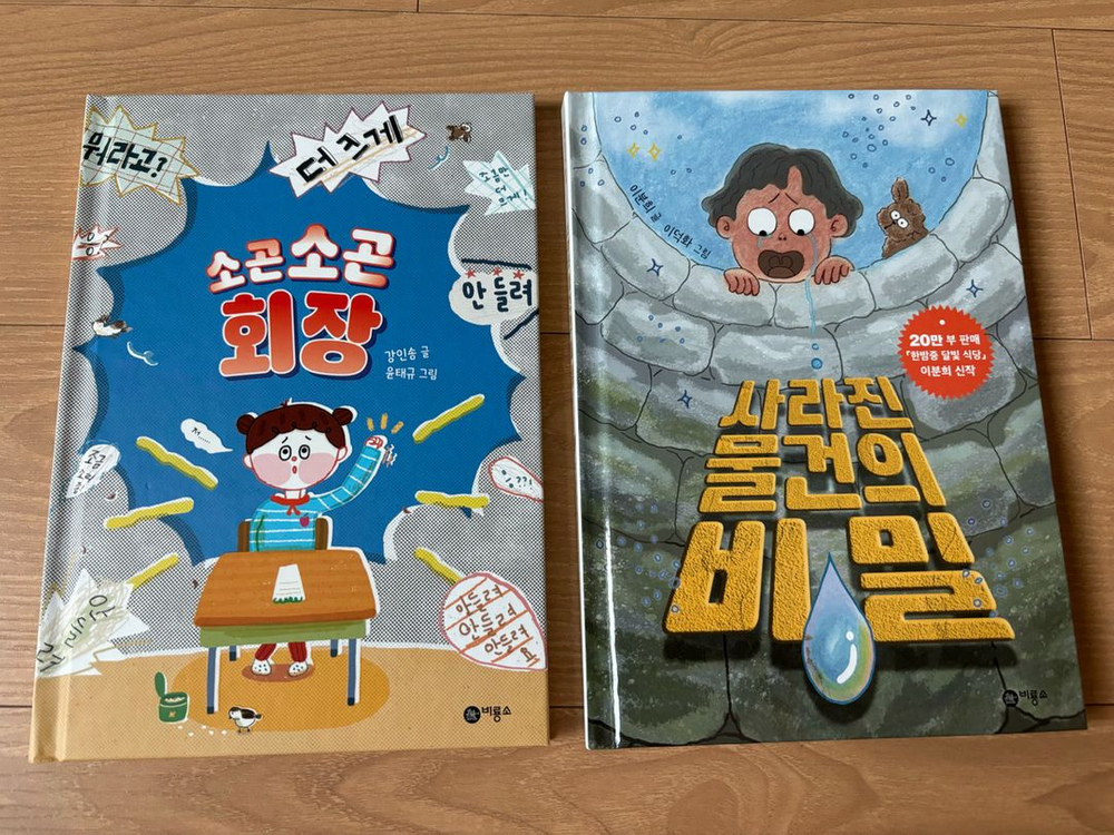 비룡소 책읽기가 좋아 주황 92권(택포)--7