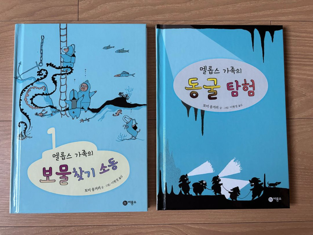 비룡소 책읽기가 좋아 주황 92권(택포)--6