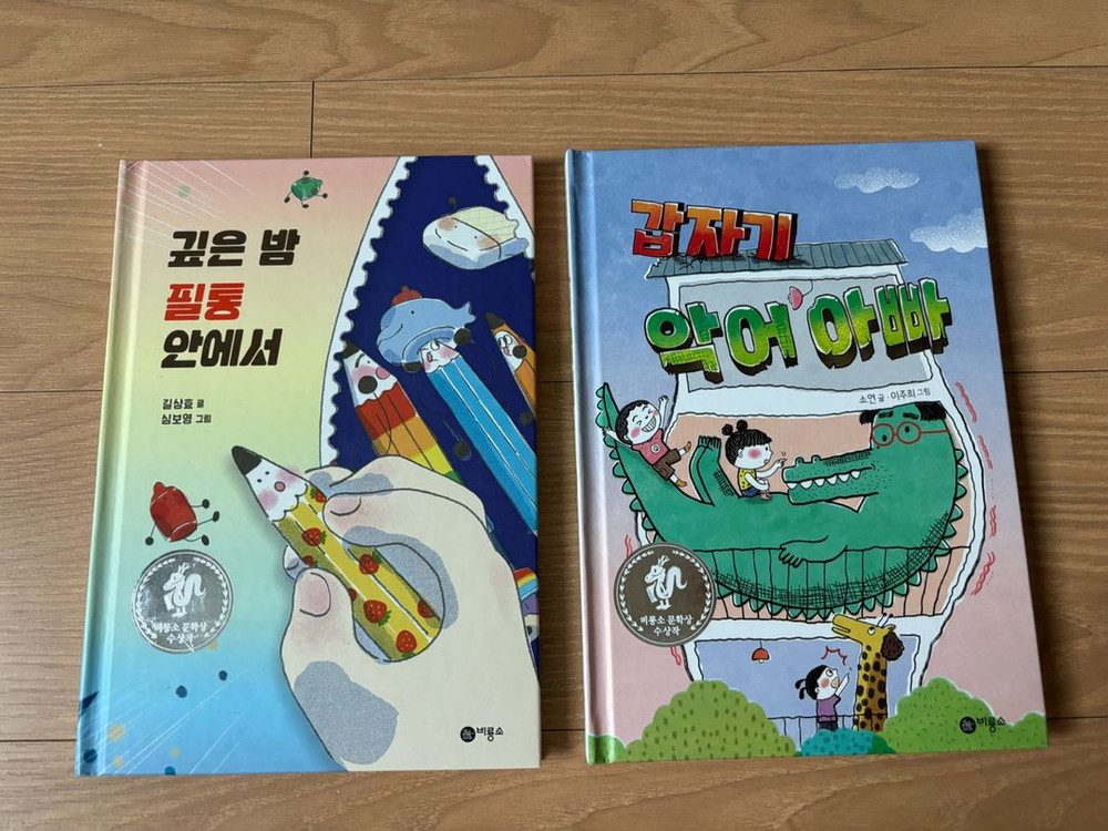 비룡소 책읽기가 좋아 주황 92권(택포)--4