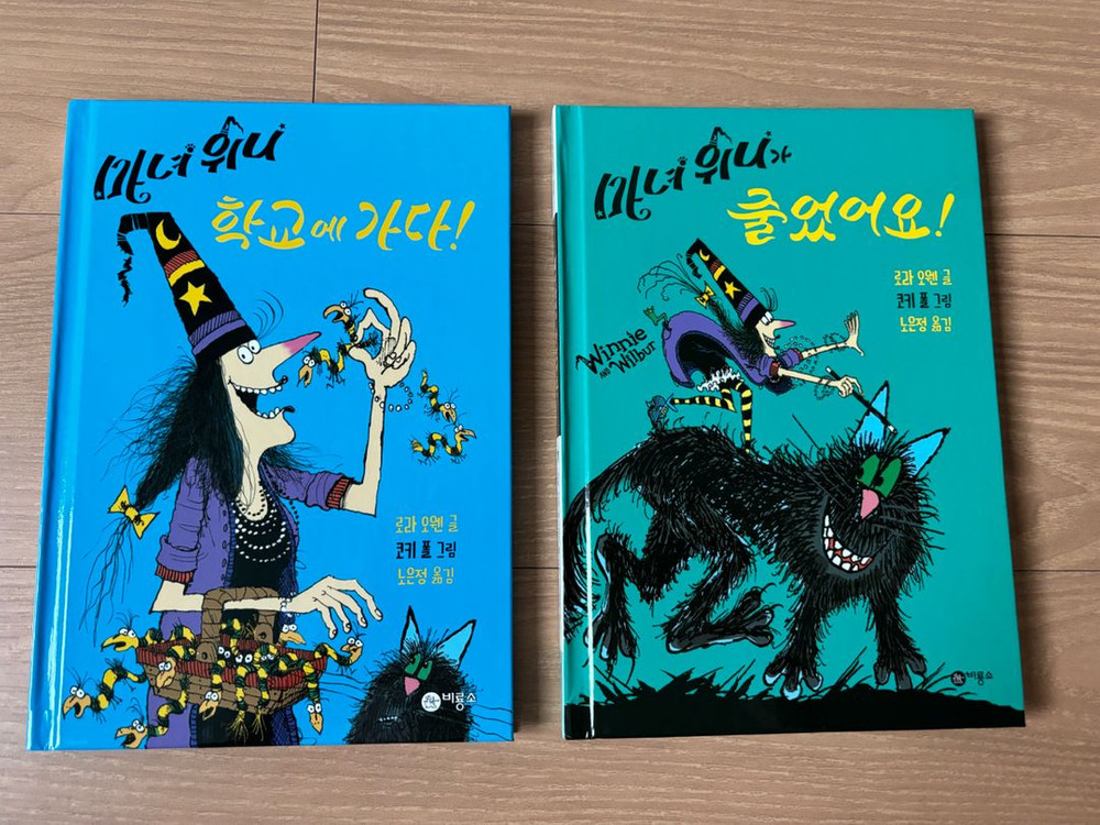 비룡소 책읽기가 좋아 주황 92권(택포)--5