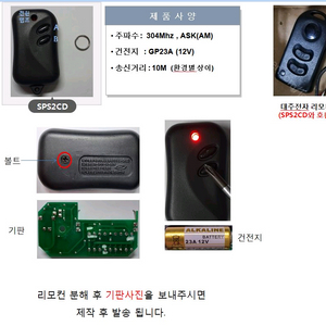[새상품] 리모컨 보유분 코드맞혀 판매합니다.