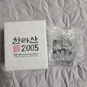 던페 굿즈 판매 글라스 한라산