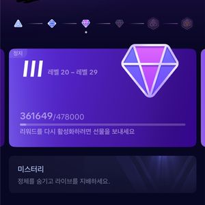 틱톡 후원자 레벨 28 판매합니다 이미지