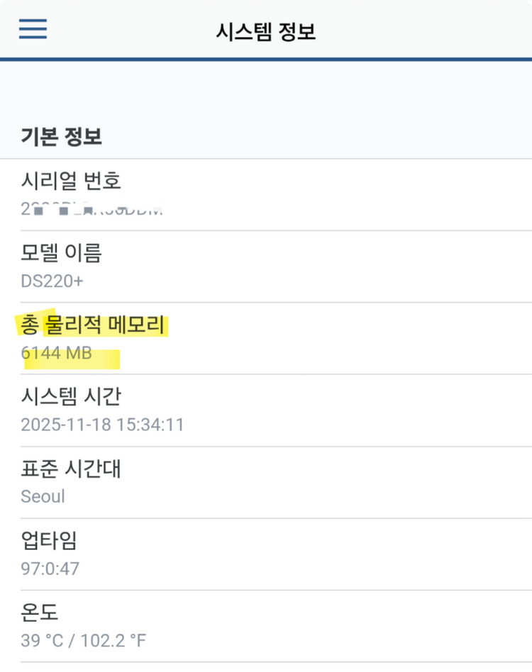 시놀로지 DS220+ 및 씨게이트 아이언울프 4TB NAS용 하드--6