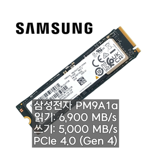 삼성 PM9A1a M.2 NVMe 512GB SSD Gen4 미사용