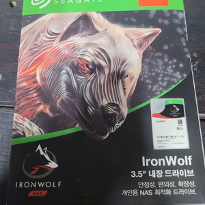 미개봉 NAS용 내장형 하드디스크 1TB 개당 8만원에 팝니다 2개 있음 이미지