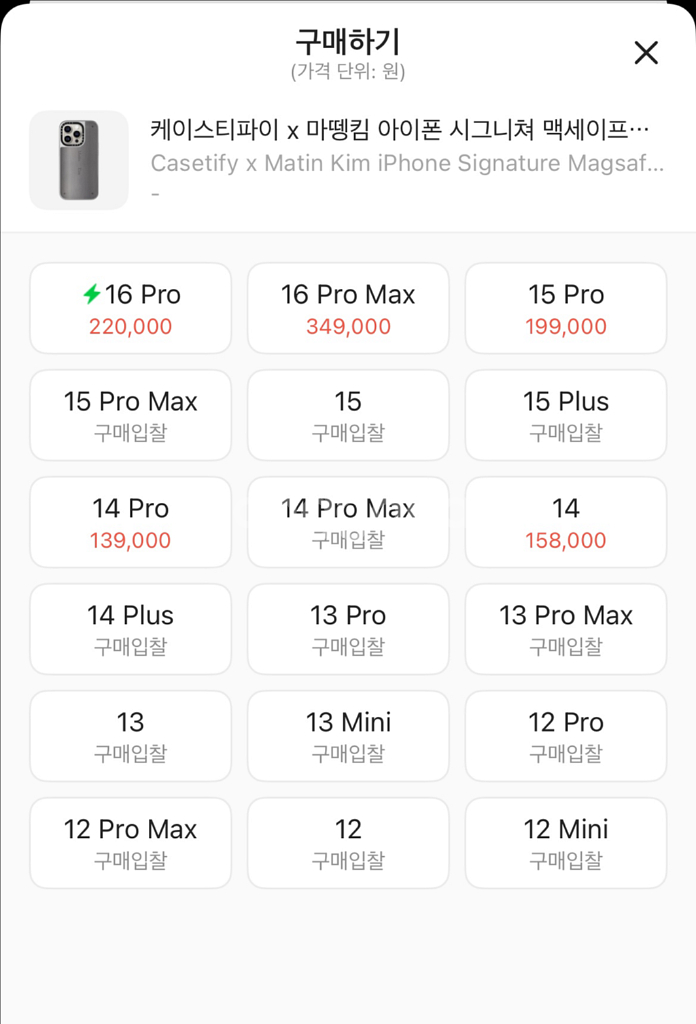 케이스티파이 마뗑킴 아이폰 14/13프로맥스 맥세이프 미러 케이스 미개봉 새상품--1