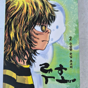 루호2 새책 이미지