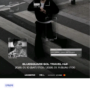 로꼬 콘서트 댈티