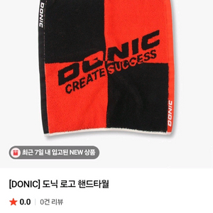 도닉 로고. 최고급코마사40수핸드타올 4040 50장 4800 무배중형타올 4090 50장 9500 무배Fg4656 이미지