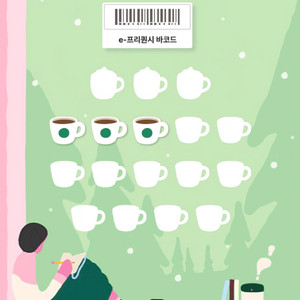 스타벅스 프리퀀시 일반3