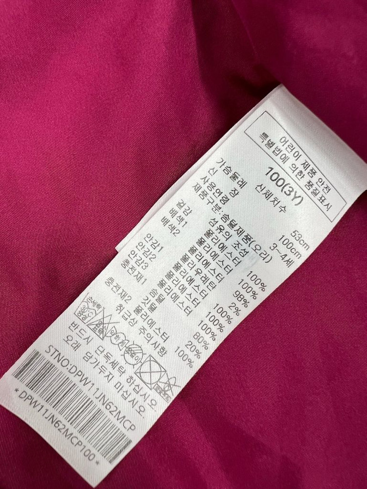 닥스 100 오리털 패딩 키즈 100 여아 100--6