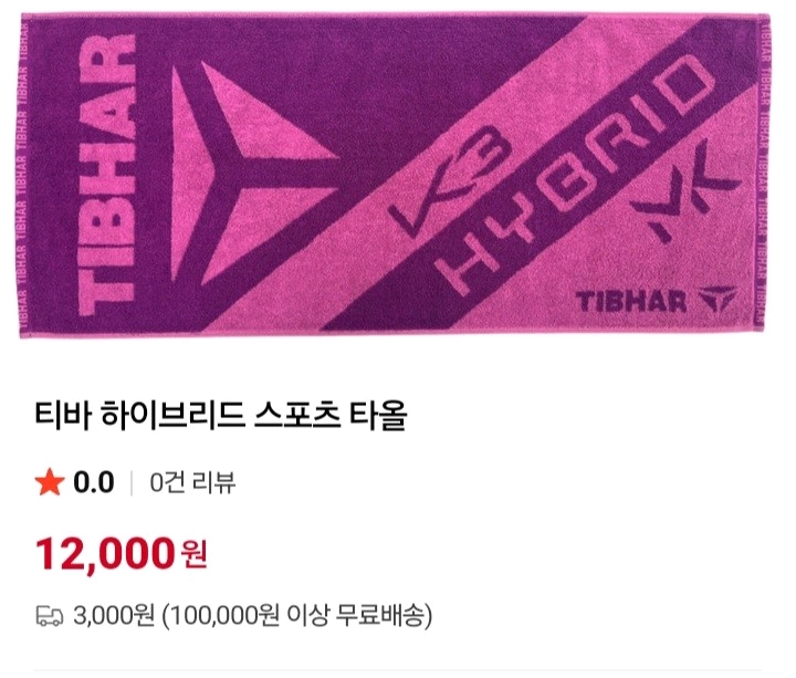 티바 빅로고. 최고급 코마사40수핸드타올 4040 50장 4800하이브리드 스포츠타올 4090 50장9500Fg33 이미지