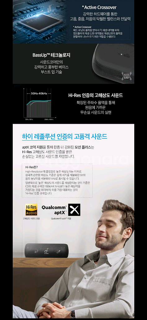 (국내 정발)앤커 사운드코어 모션플러스(Anker Souncore Motion+) 블루투스 스피커--5