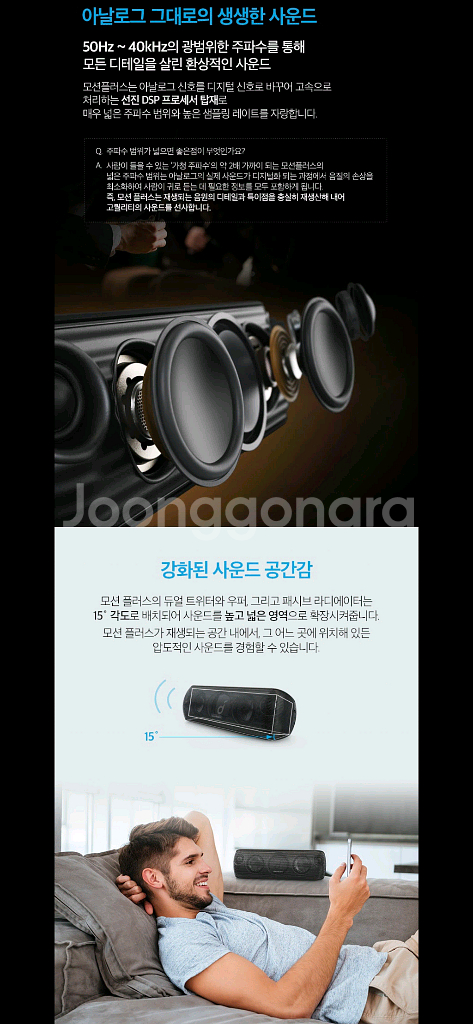 (국내 정발)앤커 사운드코어 모션플러스(Anker Souncore Motion+) 블루투스 스피커--6