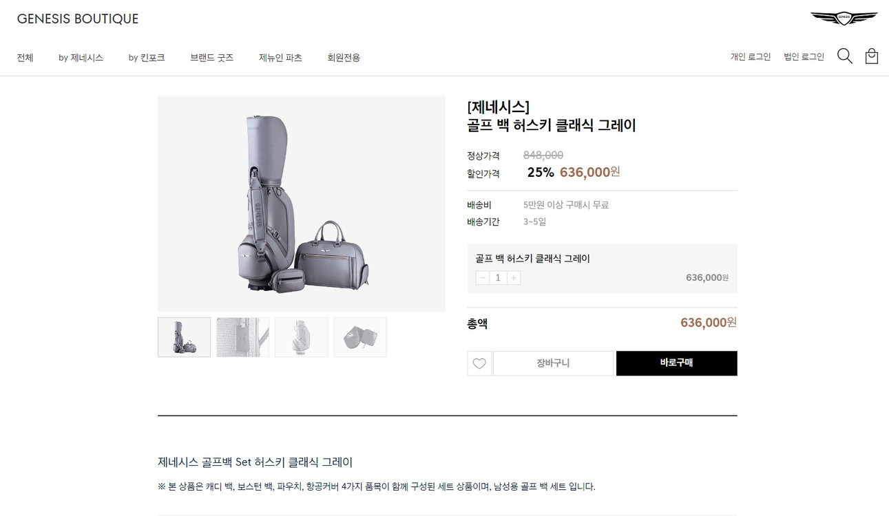 제네시스 골프백 허스키 클래식 그레이 이미지