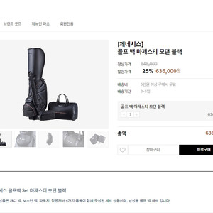 제네시스 골프백 마제스티 블랙 이미지