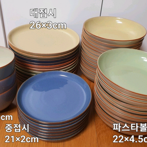 빈티지 영국 덴비접시.파스타볼 개당값