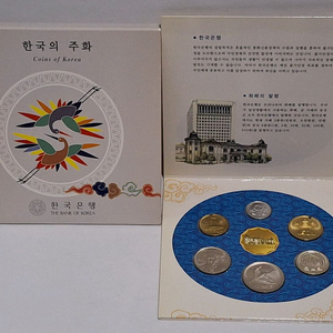 한국은행 2001년 현용주화 민트세트 이미지