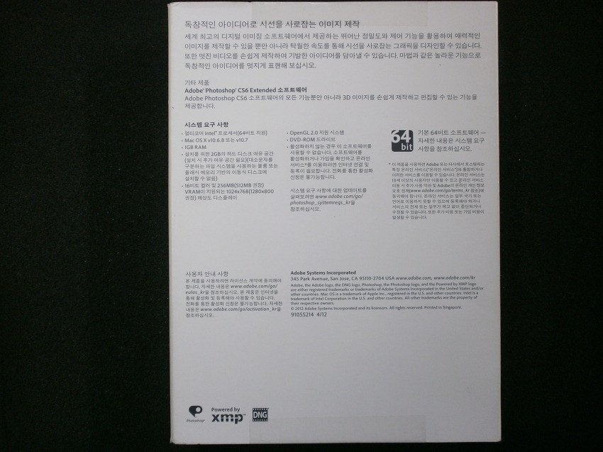 Adobe Photoshop CS6 한글 미개봉 맥용 기업용 이미지