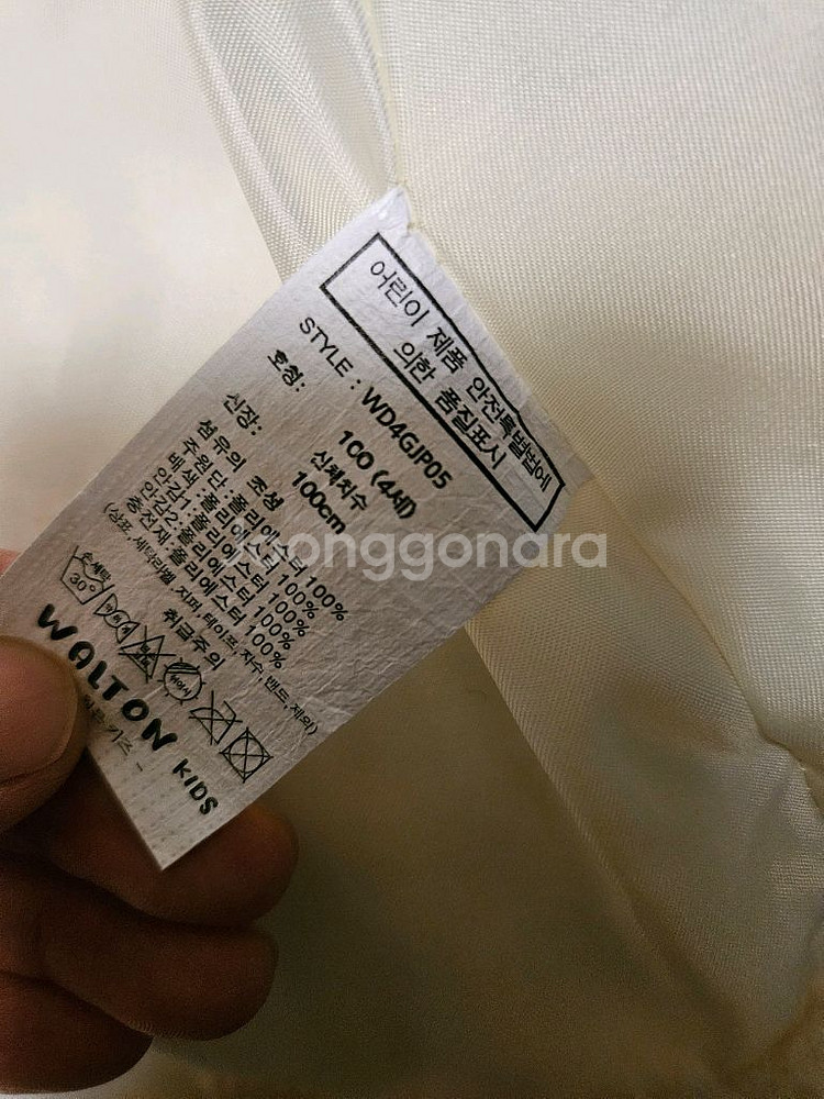 유아옷 여아옷 여아 겨울 패딩 2벌 100-110 일괄(밍크뮤 월튼키즈)--8