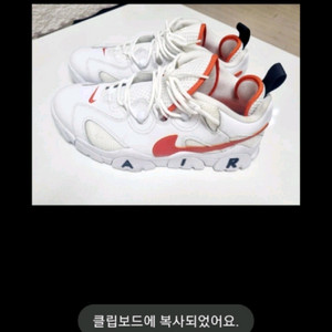 나이키 에어 바라기 로우 운동화 280