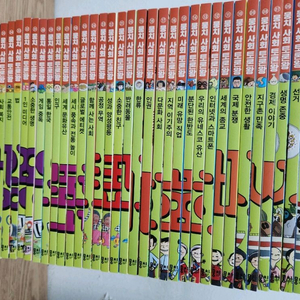 뭉치 사회 토론왕 세트