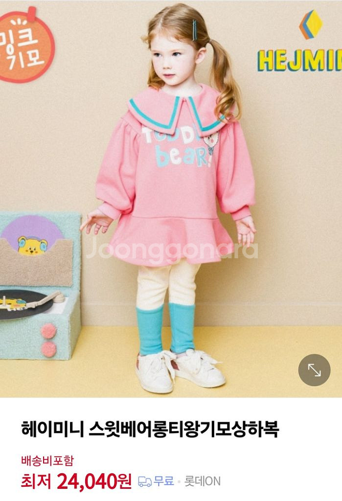 유아옷 여아옷 여아 겨울 기모원피스 새상품 2벌 100 일괄--3