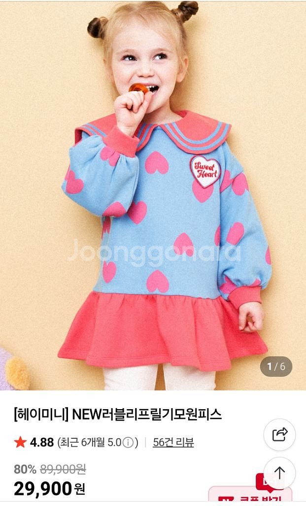 유아옷 여아옷 여아 겨울 기모원피스 새상품 2벌 100 일괄--4