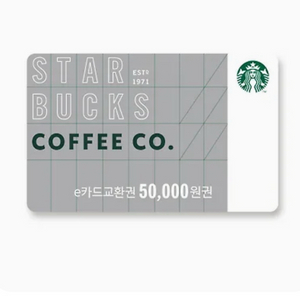 스타벅스 e카드교환권 5만원권