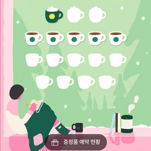 스티벅스 프리퀀시