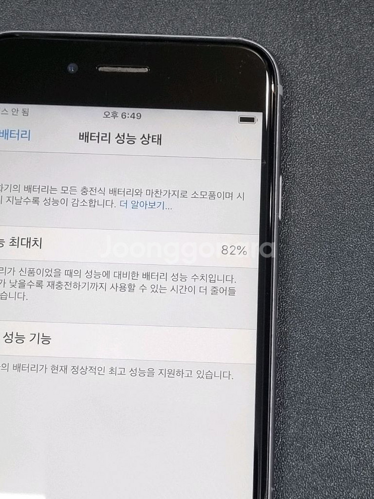 아이폰6s 16GB 스페이스그레이 배터리 82%--3