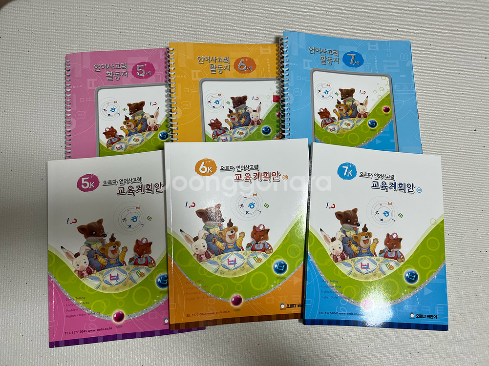 오르다 언어사고력--0