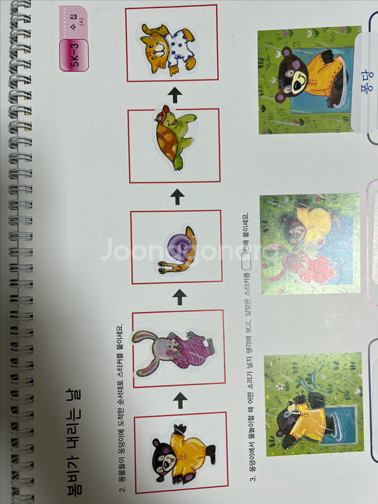 오르다 언어사고력--1