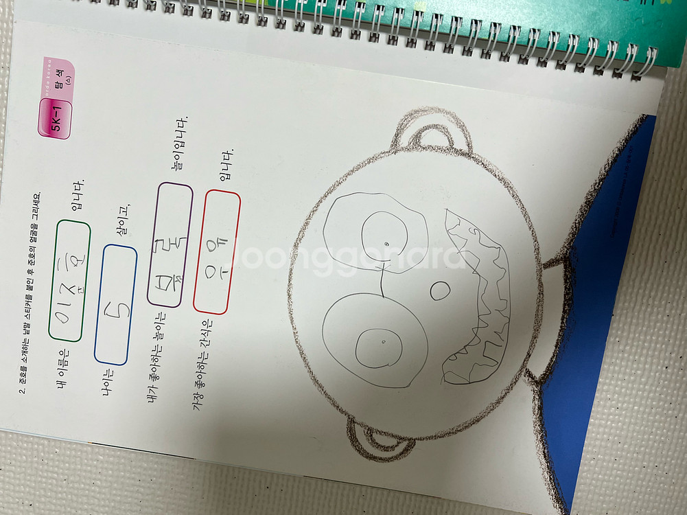 오르다 언어사고력--2