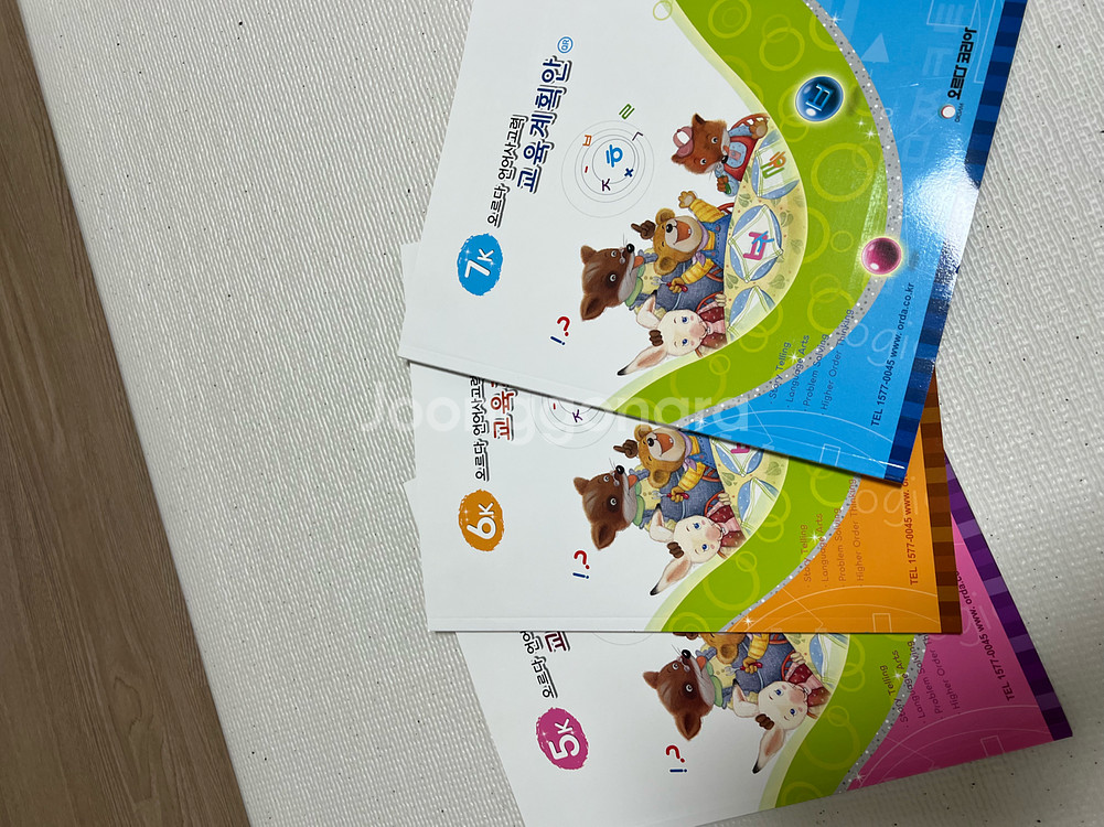 오르다 언어사고력--4