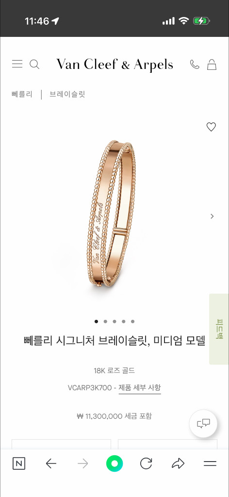 반클리프 빼를리 시그니처 브레이슬릿 로골16사이즈(백화점구매영수증+인보이스포함)--9