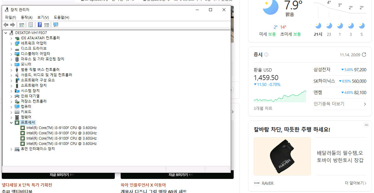 인텔 코어i3-9세대 9100F--1