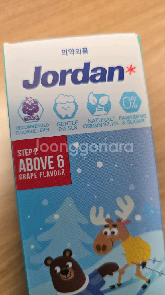 유아용 치약 2단계--2