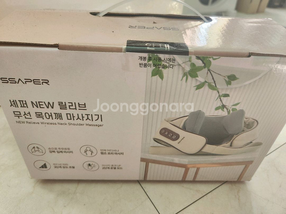 무선 목 어깨 마사지기 새제품--0