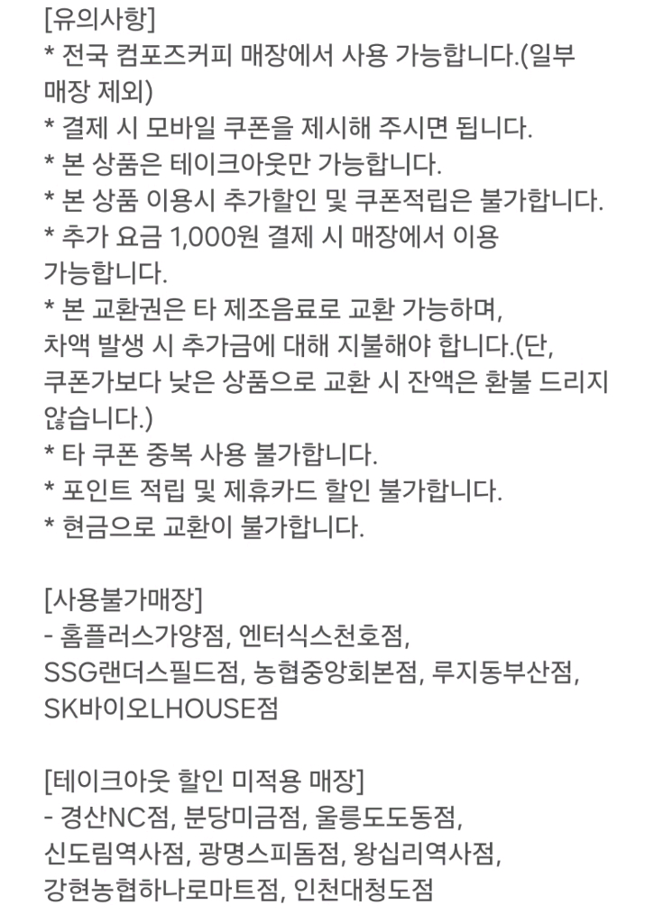 컴포즈커피 부여밤라떼(Hot)(Take-out)--1