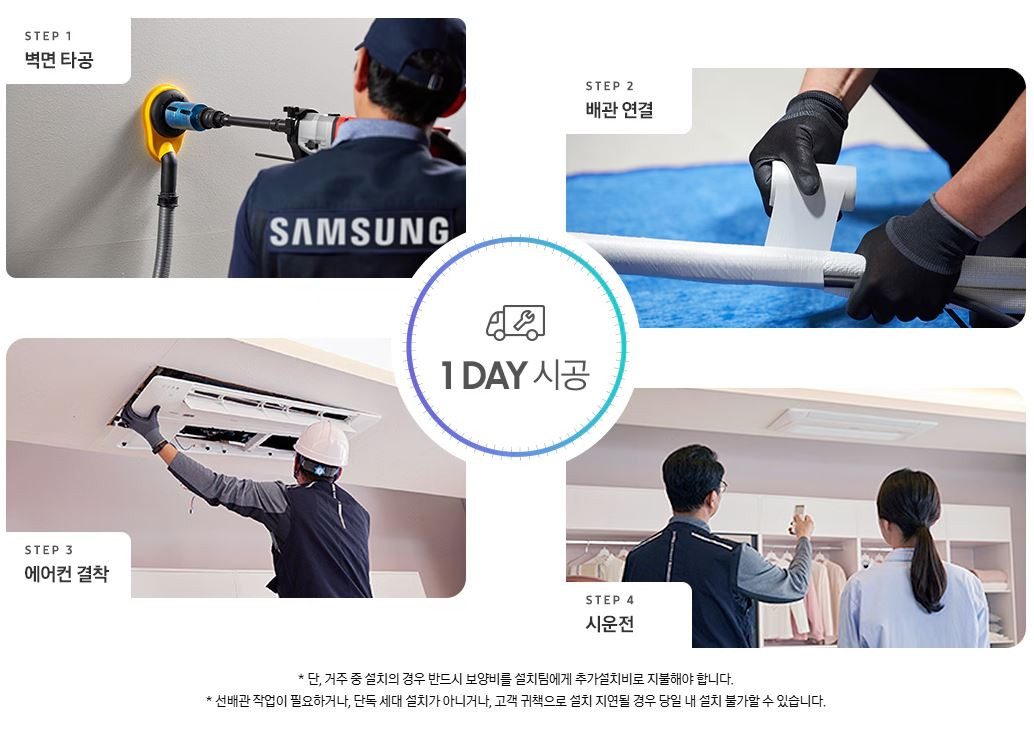 삼성 천정형에어컨 시스템에어컨 이미지